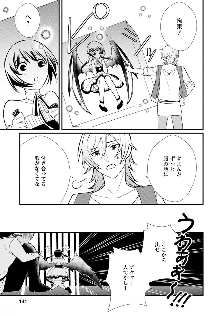 村人転生 最強のスローライフ 第5話 - 17