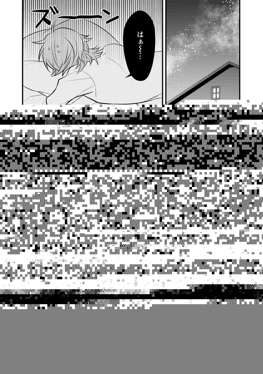 村人転生 最強のスローライフ 第5話 - 18