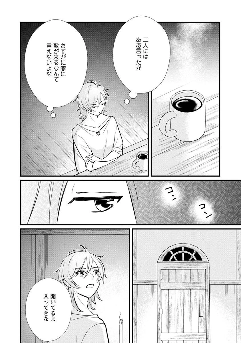 村人転生 最強のスローライフ 第5話 - 22