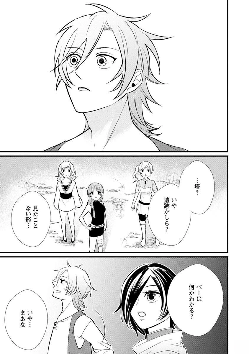 村人転生 最強のスローライフ 第5話 - 33