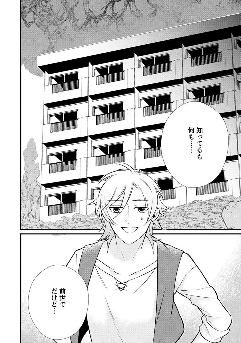 村人転生 最強のスローライフ 第5話 - 34