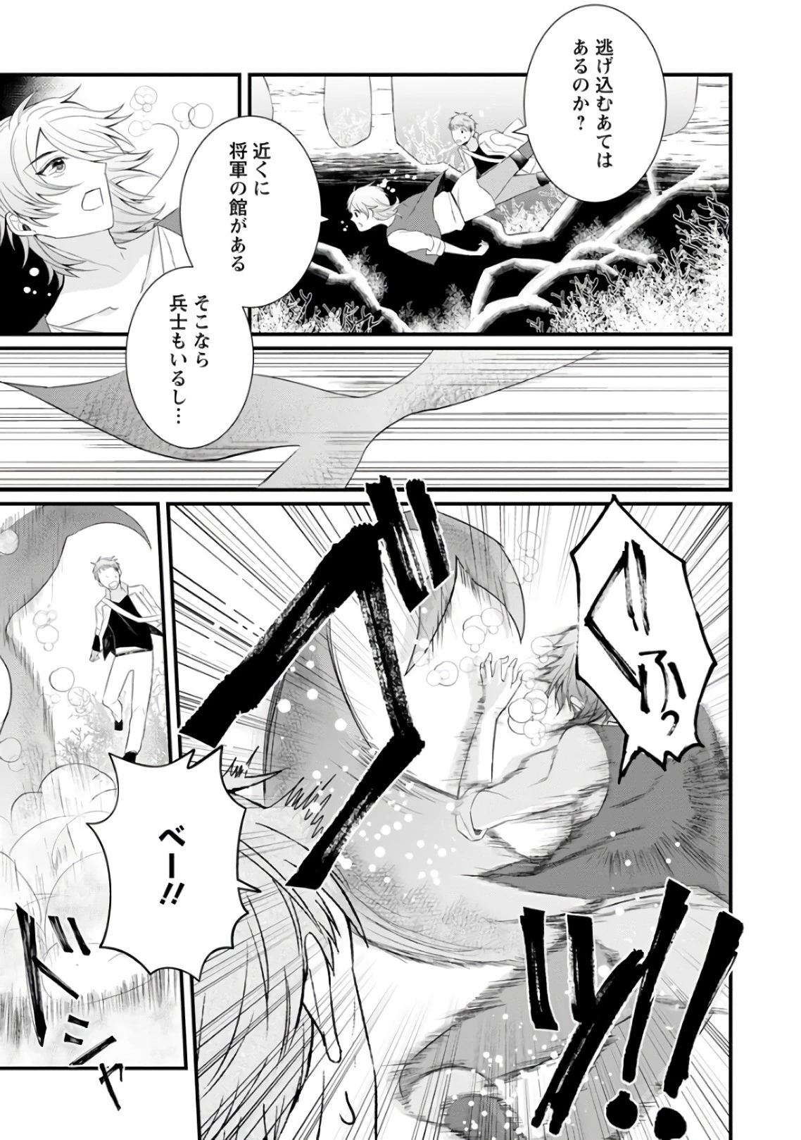 村人転生 最強のスローライフ 第8話 - 13