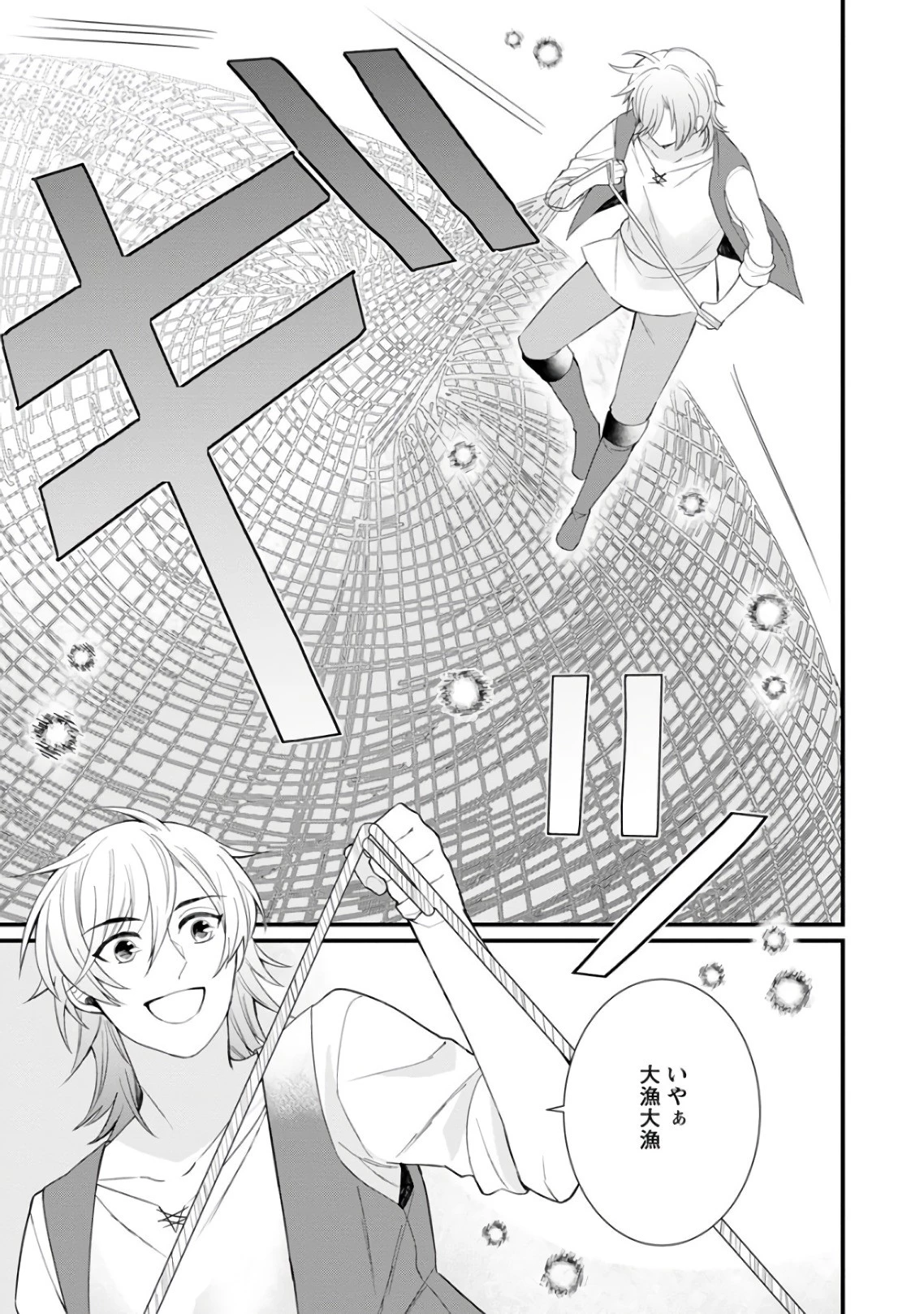 村人転生 最強のスローライフ 第8話 - 25