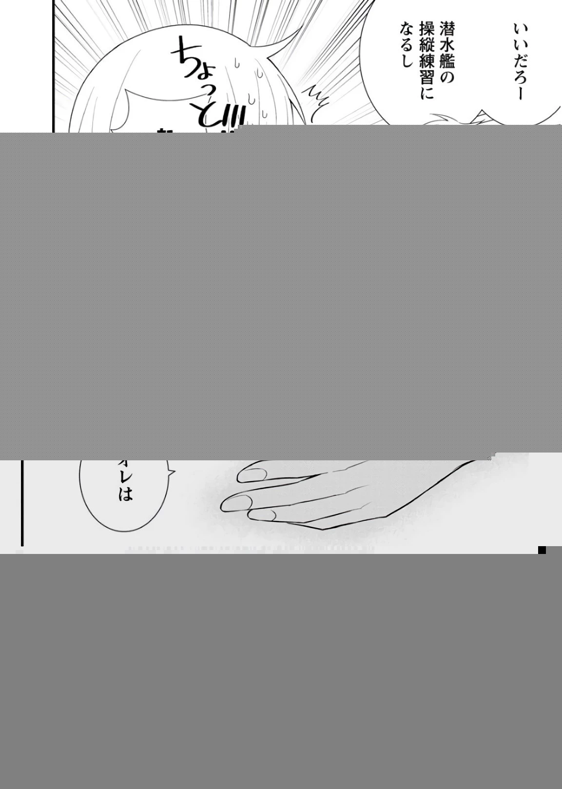 村人転生 最強のスローライフ 第11話 - 22