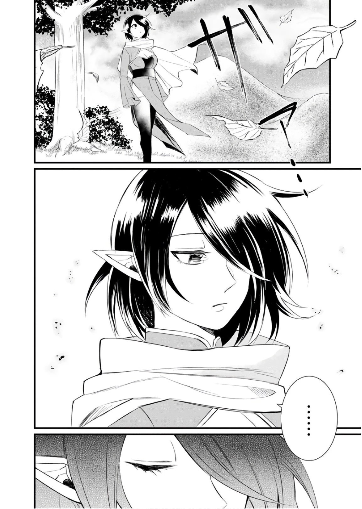 村人転生 最強のスローライフ 第12話 - 4