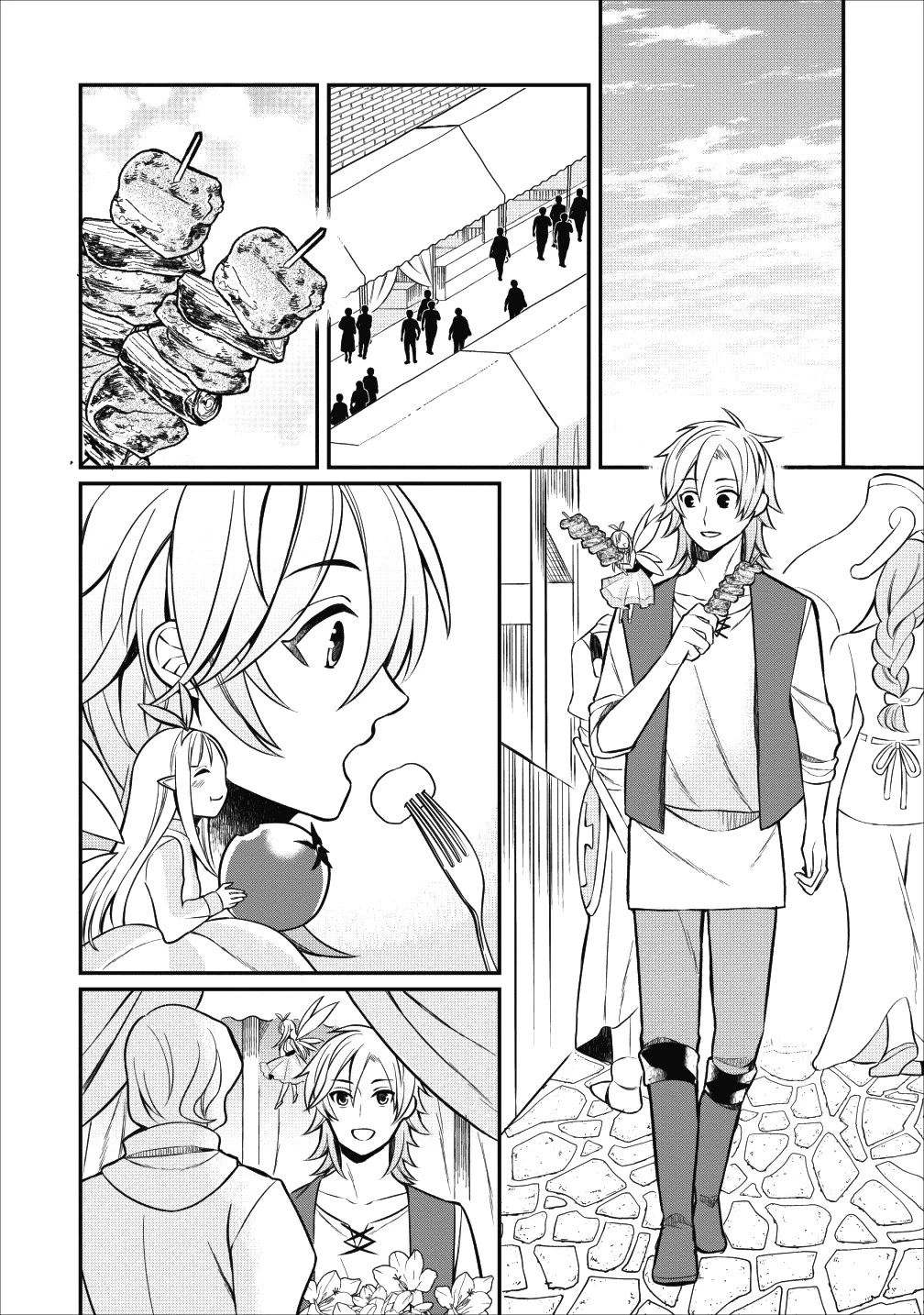 村人転生 最強のスローライフ 第21話 - 4