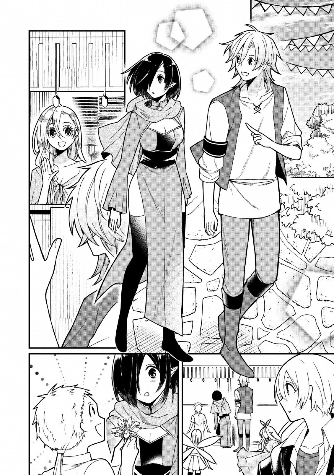 村人転生 最強のスローライフ 第29話 - 8