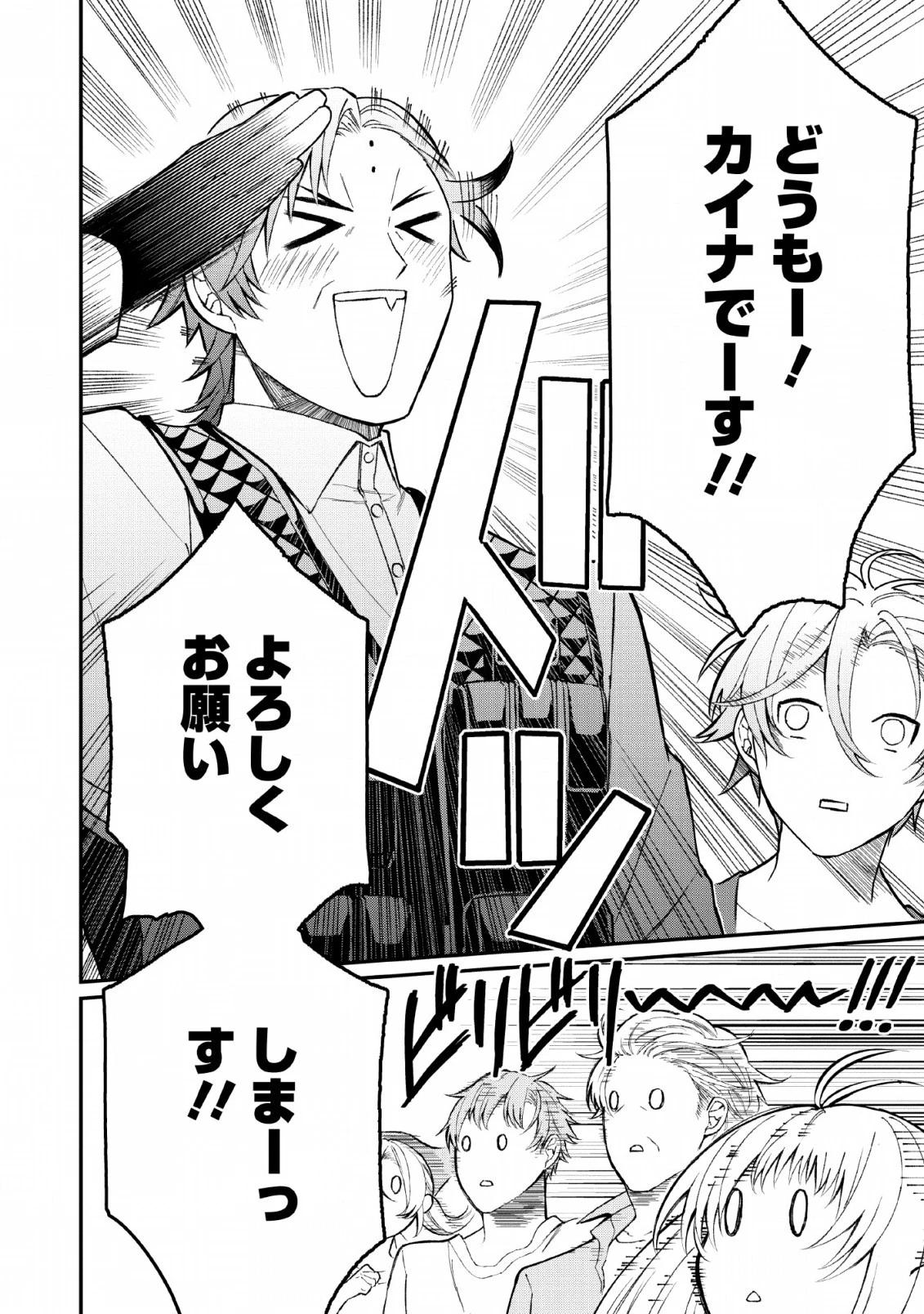 村人転生 最強のスローライフ 第31話 - 2