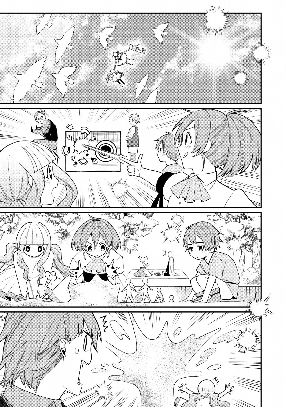 村人転生 最強のスローライフ 第33話 - 23