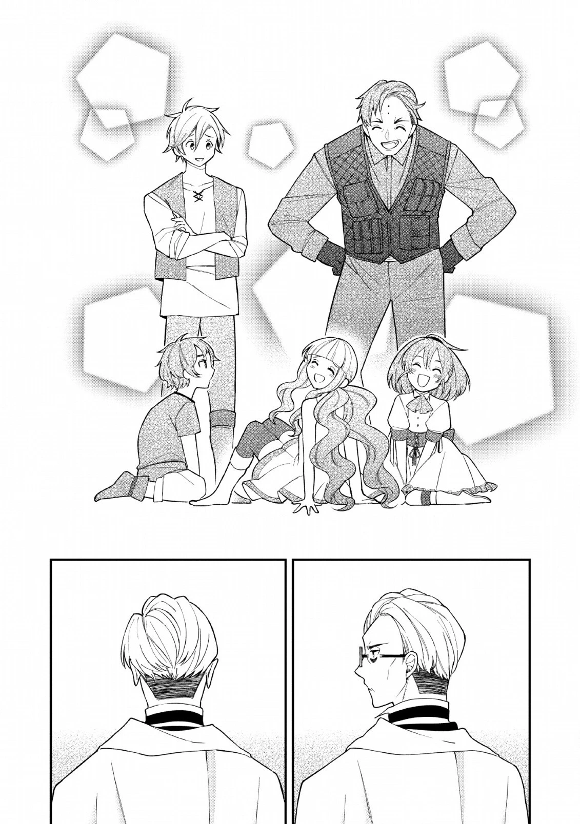 村人転生 最強のスローライフ 第33話 - 24