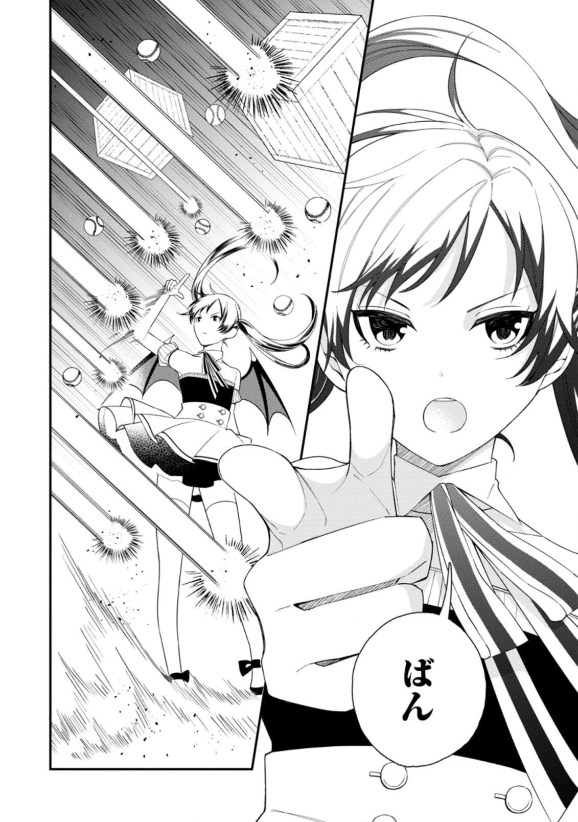 村人転生 最強のスローライフ 第35.1話 - 9