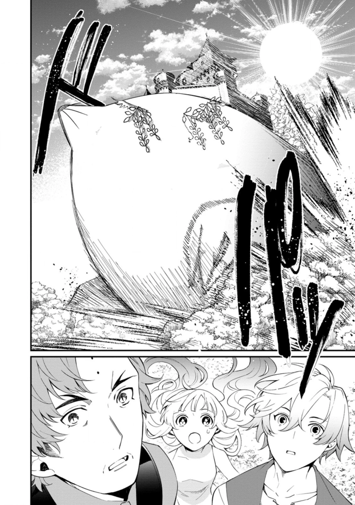 村人転生 最強のスローライフ 第37.2話 - 6