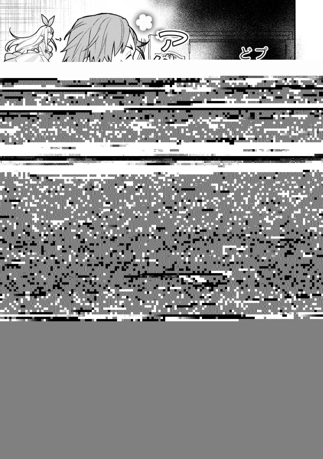 村人転生 最強のスローライフ 第57.2話 - 4