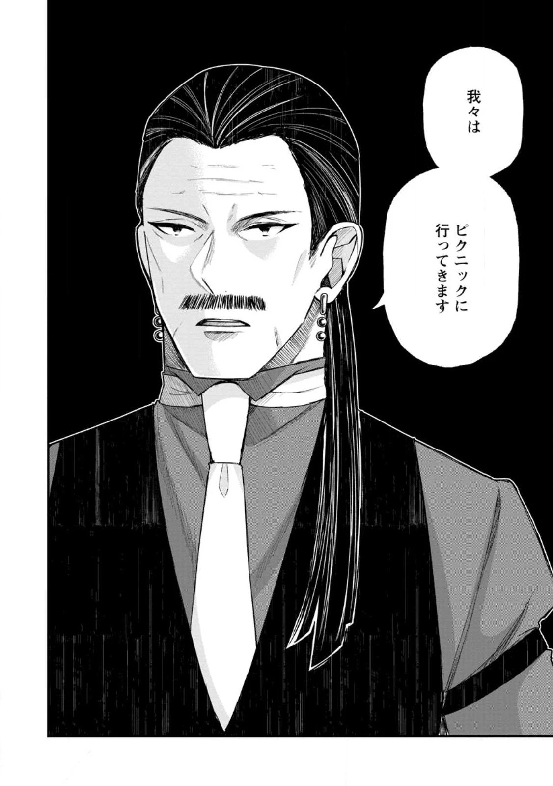 村人転生 最強のスローライフ 第60.2話 - 10
