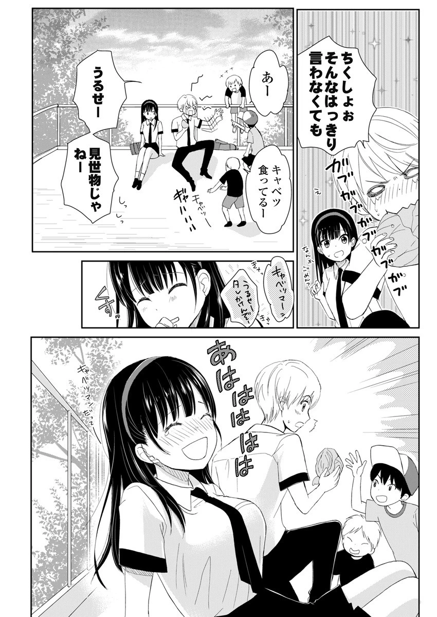 永遠に殺されつづける夏 第1話 - 6