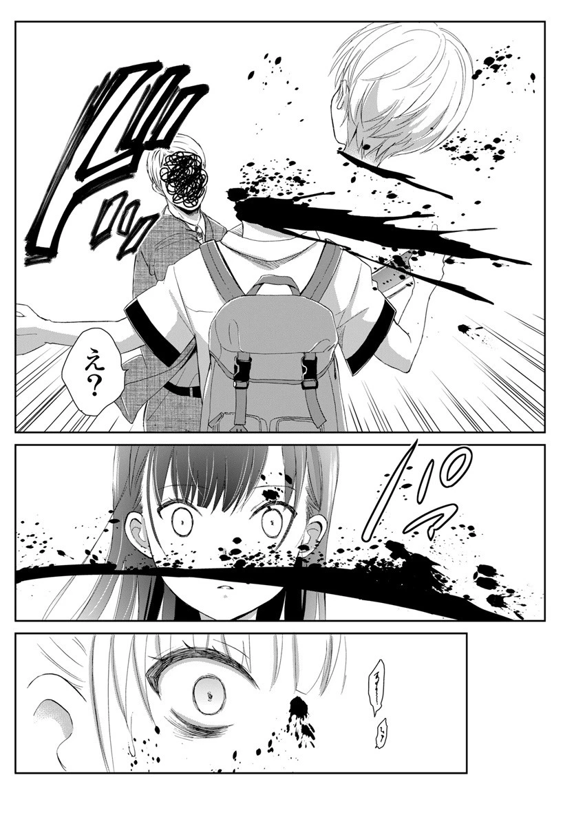 永遠に殺されつづける夏 第1話 - 13