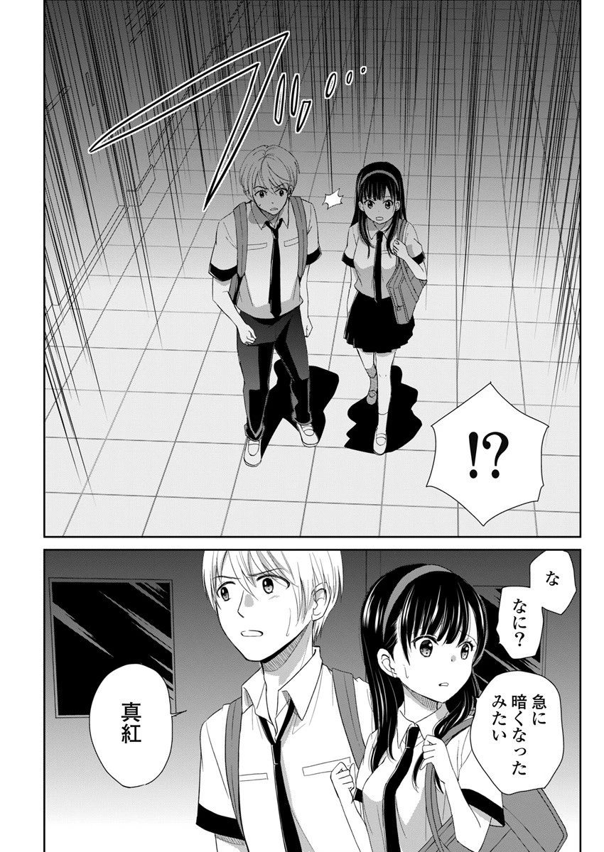 永遠に殺されつづける夏 第1話 - 24