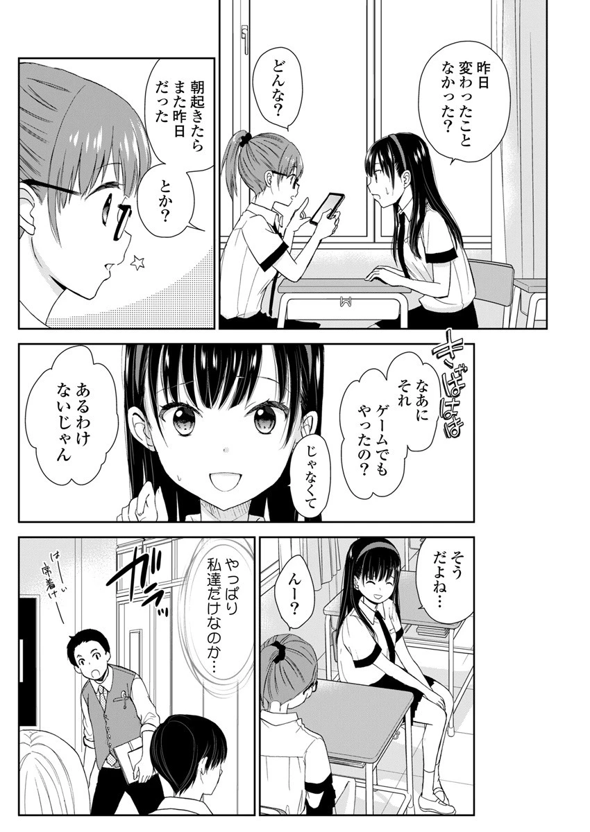 永遠に殺されつづける夏 第2話 - 21