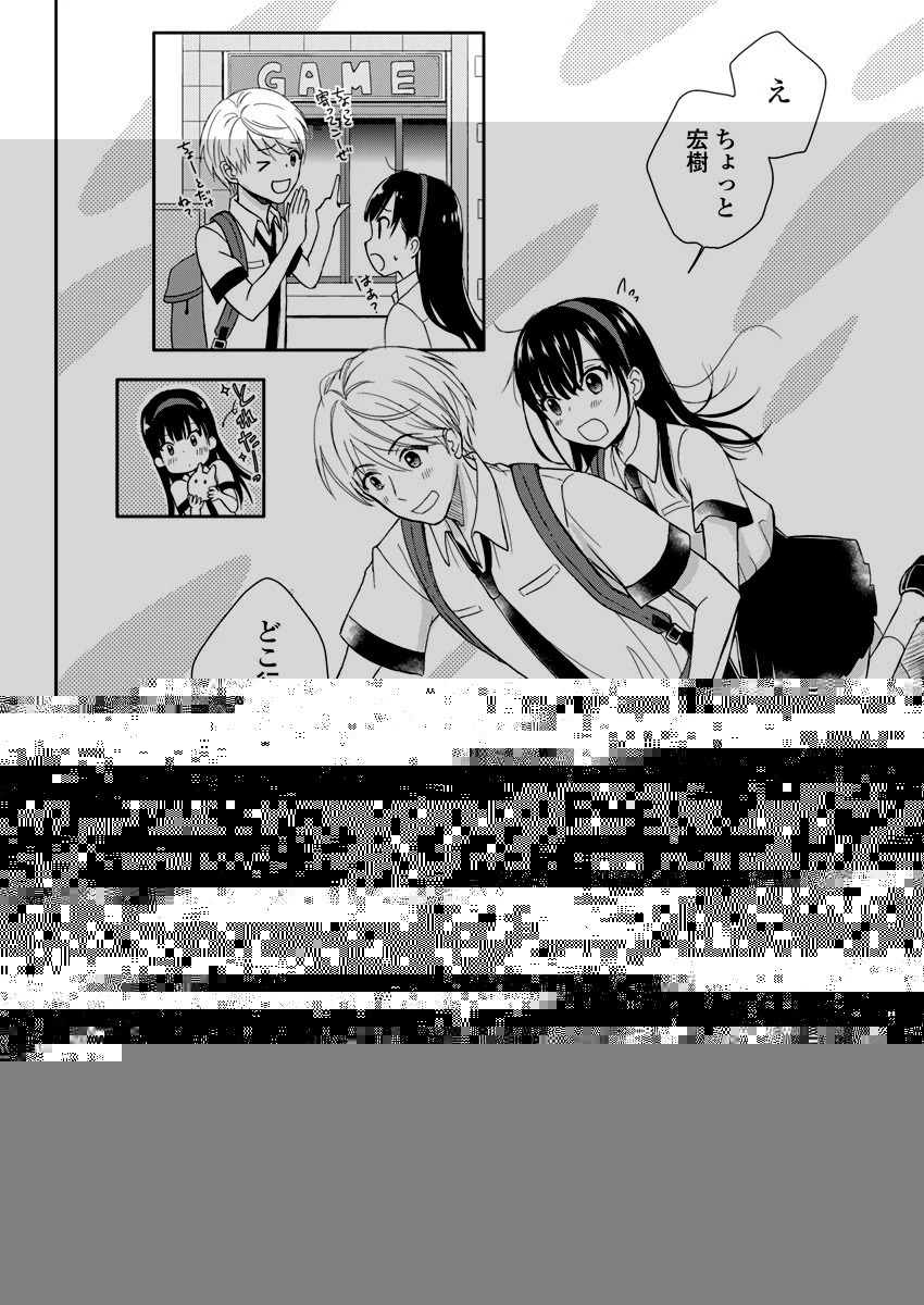 永遠に殺されつづける夏 第3話 - 13