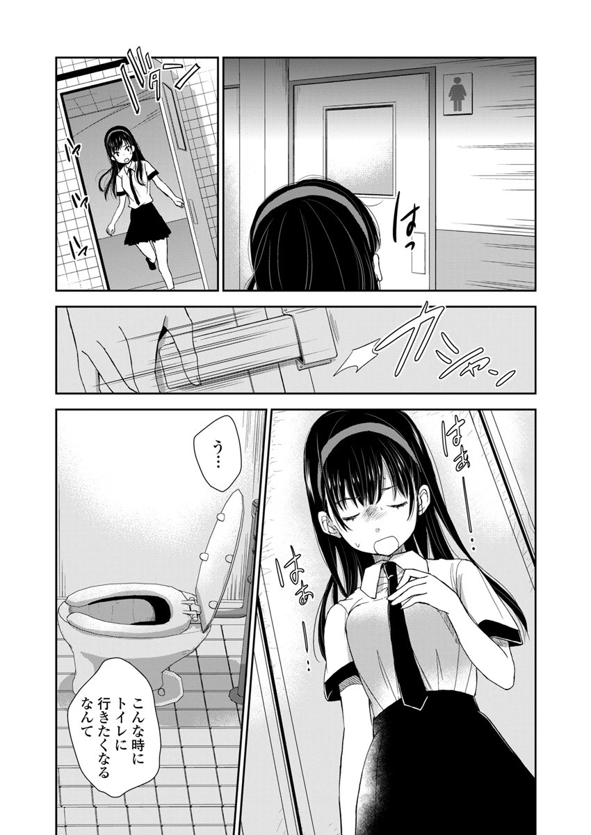 永遠に殺されつづける夏 第4話 - 11