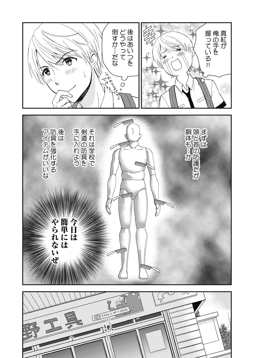 永遠に殺されつづける夏 第5話 - 7