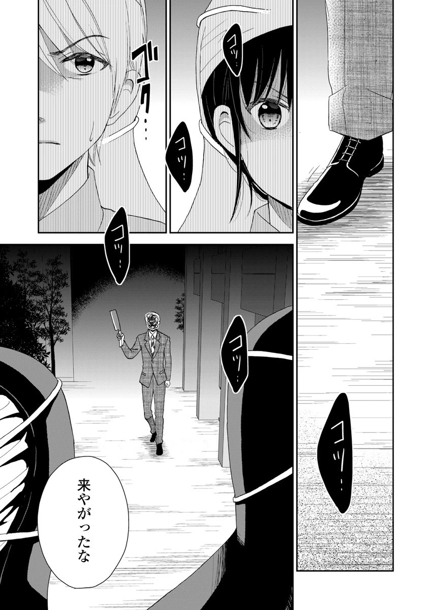 永遠に殺されつづける夏 第5話 - 11