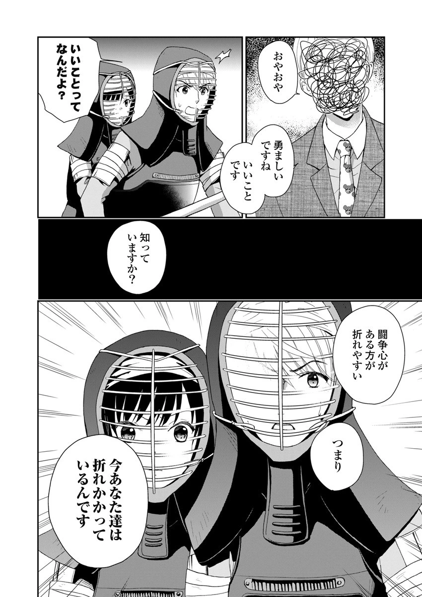 永遠に殺されつづける夏 第5話 - 12