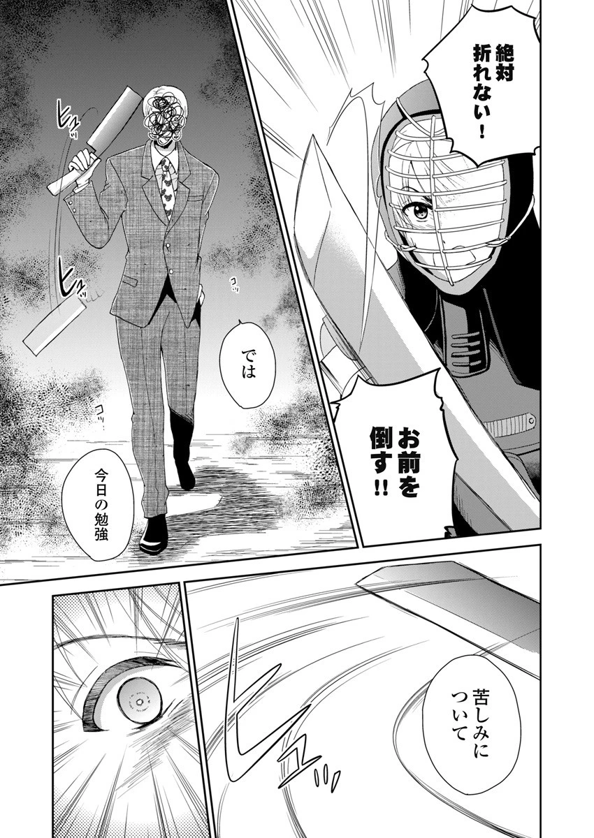 永遠に殺されつづける夏 第5話 - 13