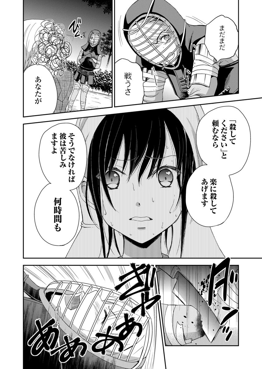 永遠に殺されつづける夏 第5話 - 16