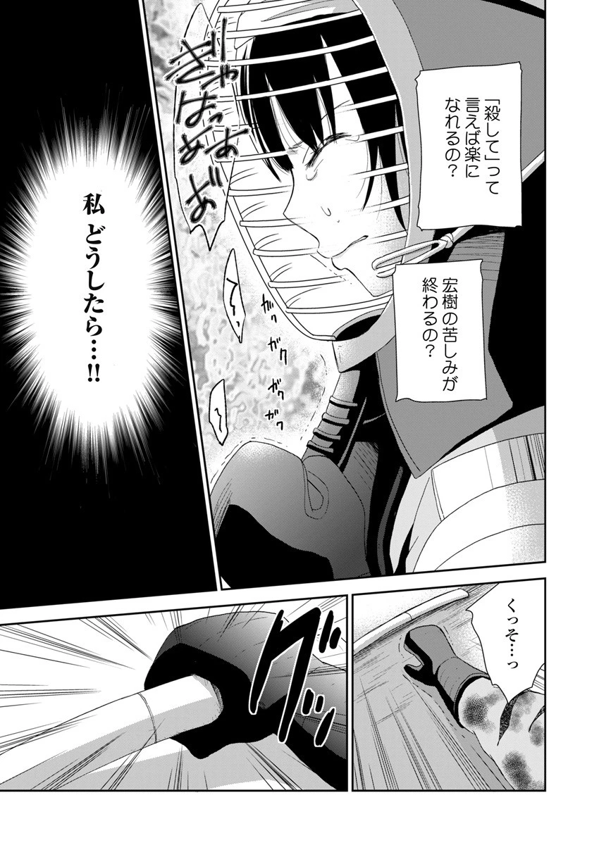 永遠に殺されつづける夏 第5話 - 21