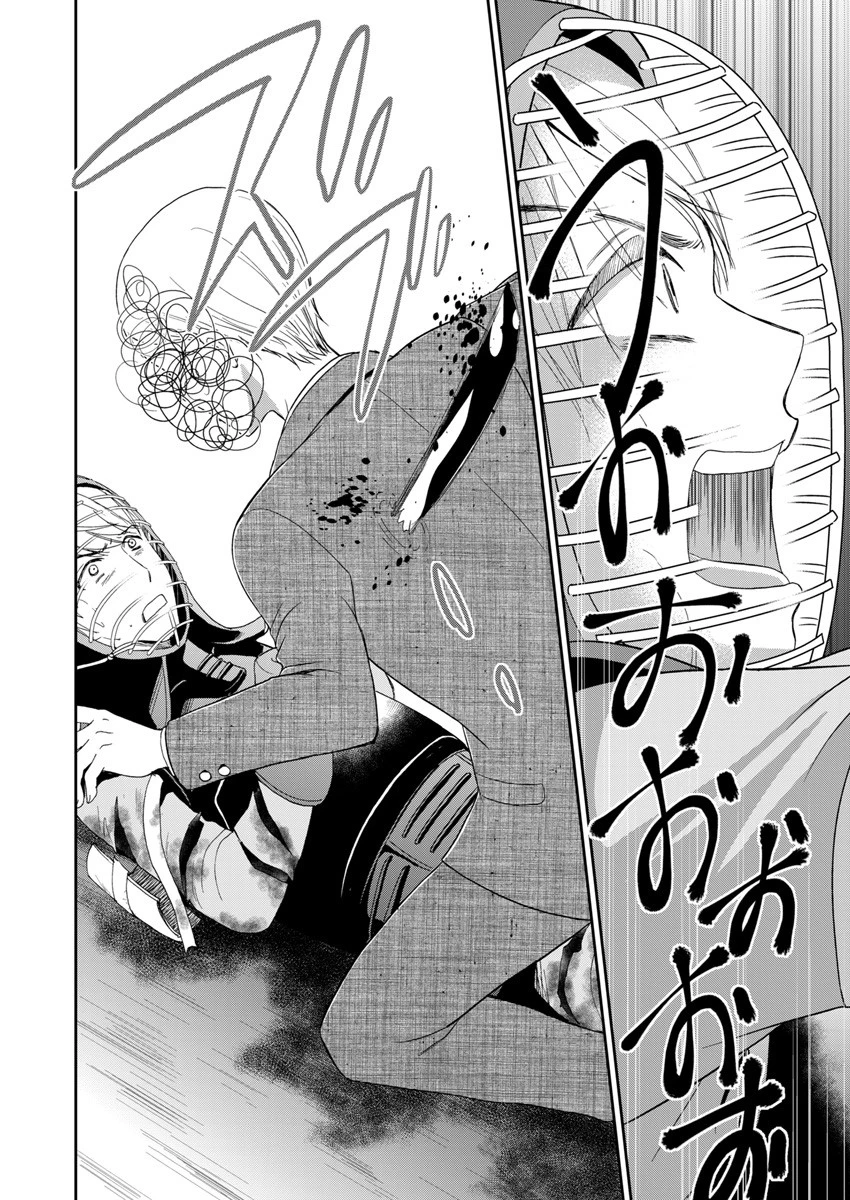 永遠に殺されつづける夏 第5話 - 22