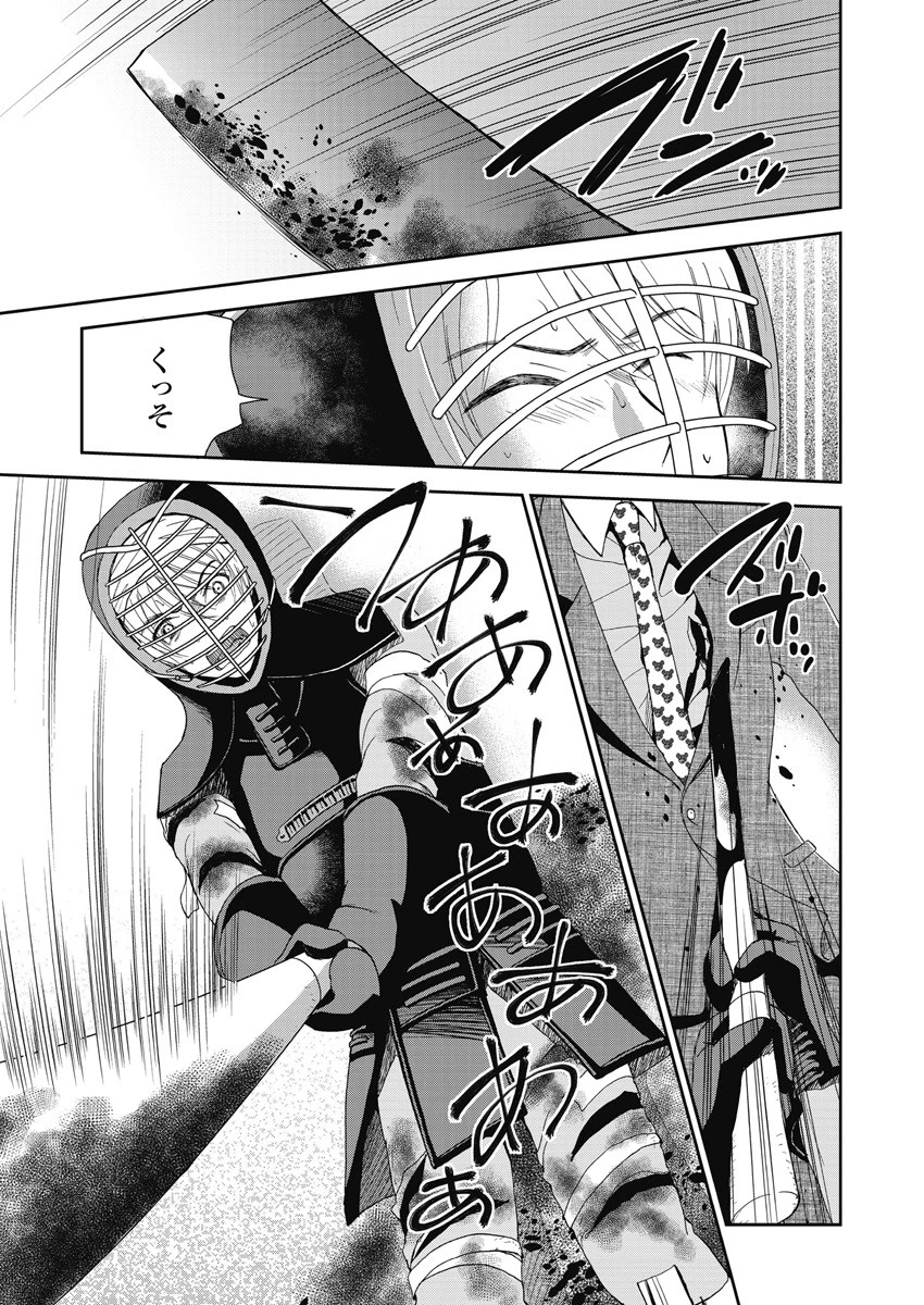 永遠に殺されつづける夏 第6話 - 1