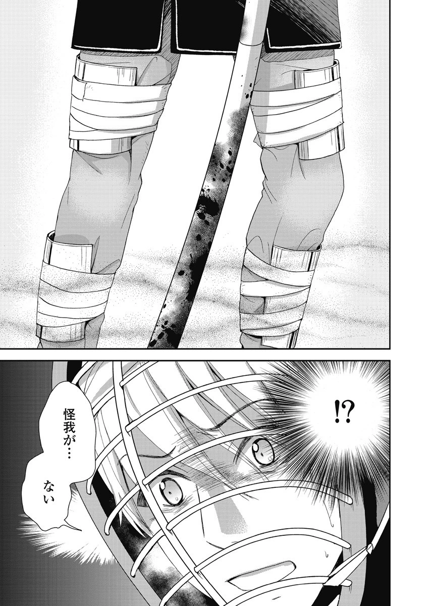 永遠に殺されつづける夏 第6話 - 5