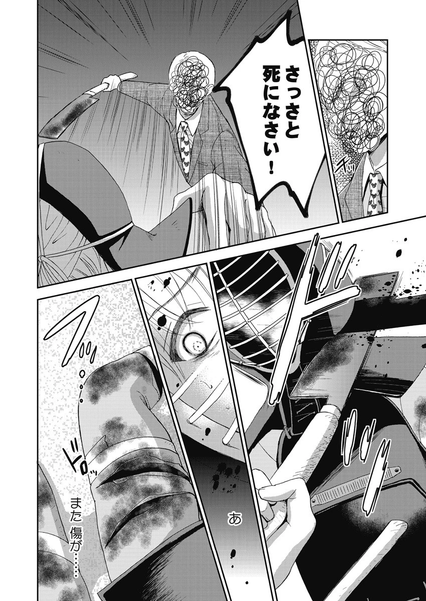 永遠に殺されつづける夏 第6話 - 6