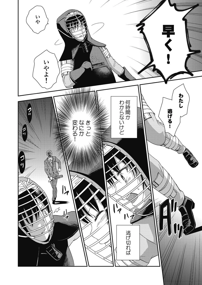 永遠に殺されつづける夏 第6話 - 8