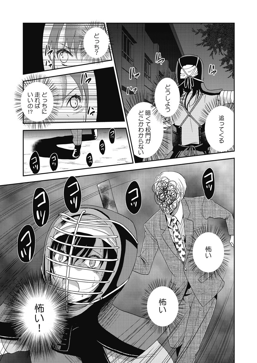 永遠に殺されつづける夏 第6話 - 9