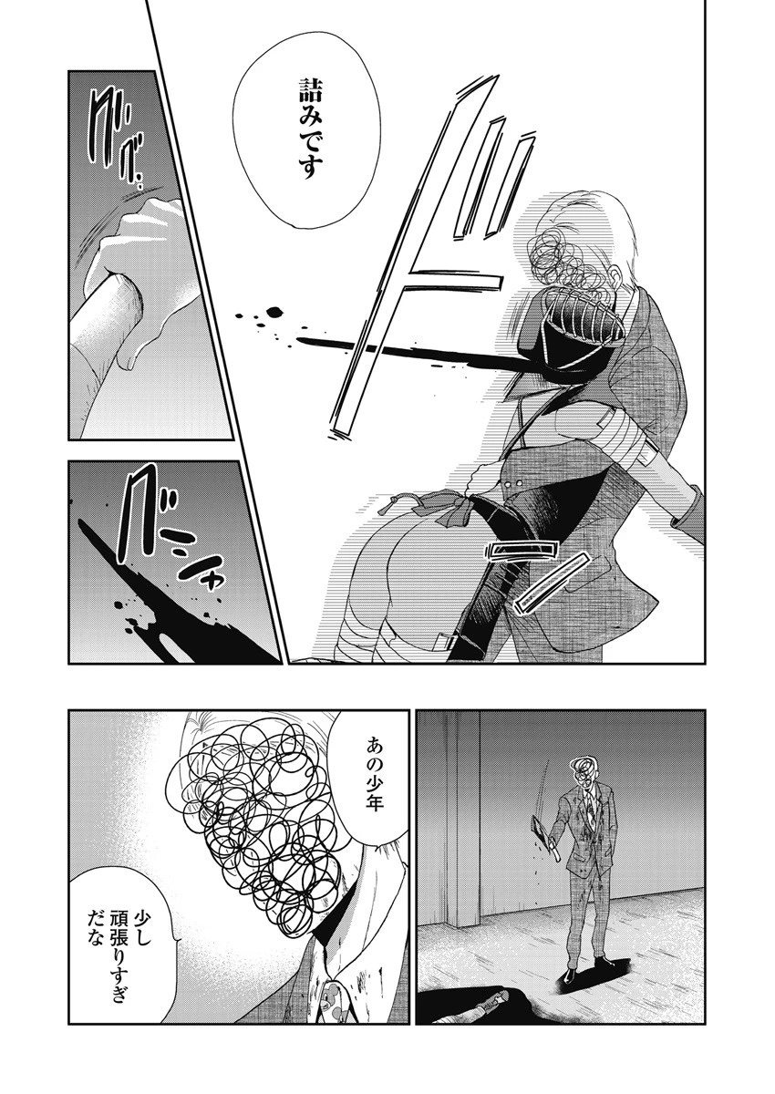 永遠に殺されつづける夏 第6話 - 11