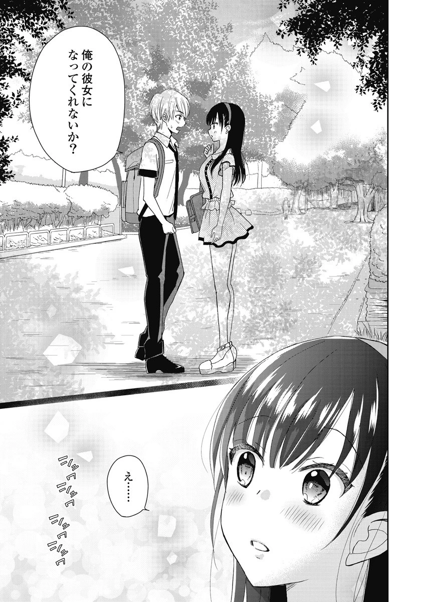 永遠に殺されつづける夏 第6話 - 21