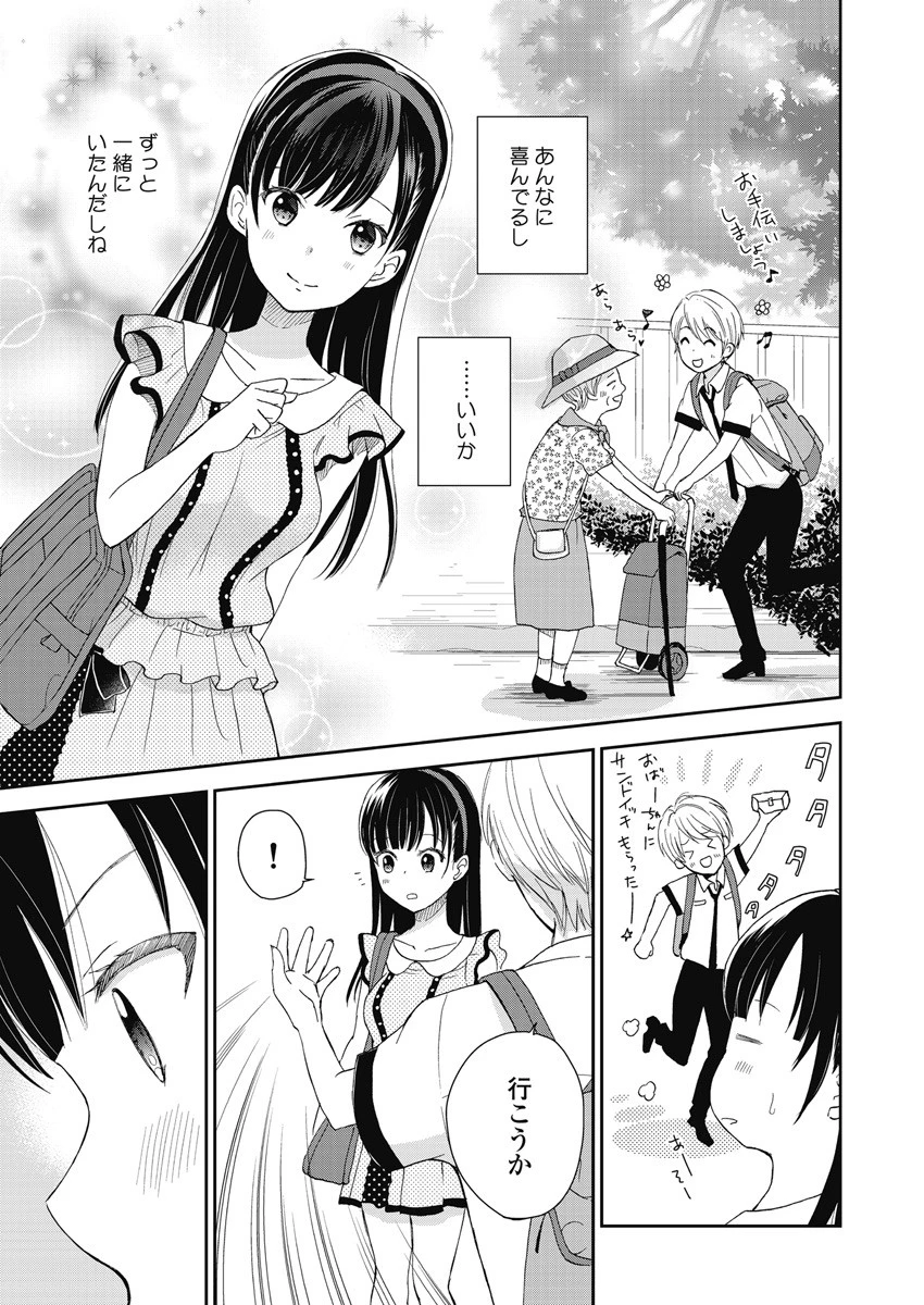 永遠に殺されつづける夏 第6話 - 23