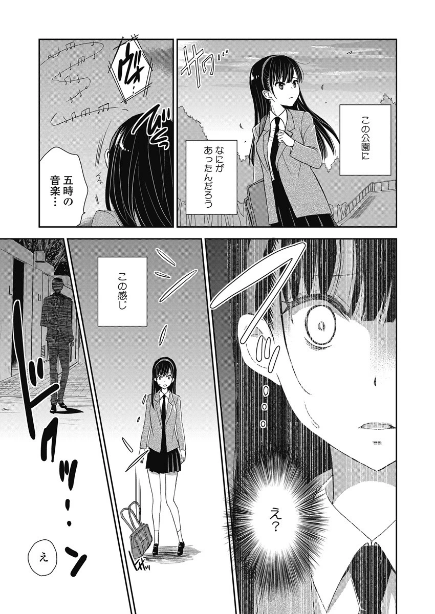 永遠に殺されつづける夏 第8話 - 25