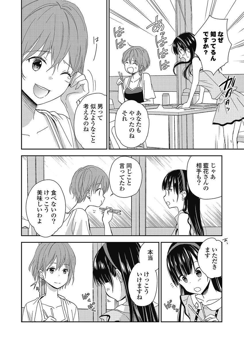 永遠に殺されつづける夏 第10話 - 6