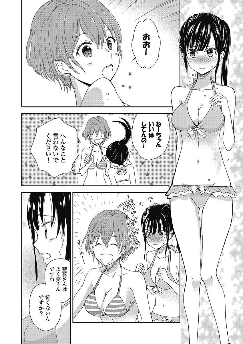 永遠に殺されつづける夏 第10話 - 16