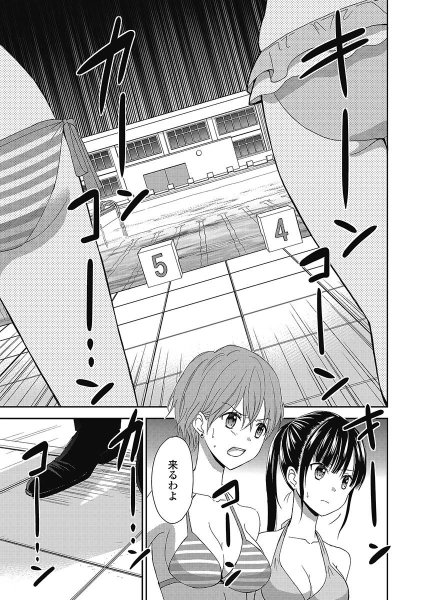 永遠に殺されつづける夏 第10話 - 19