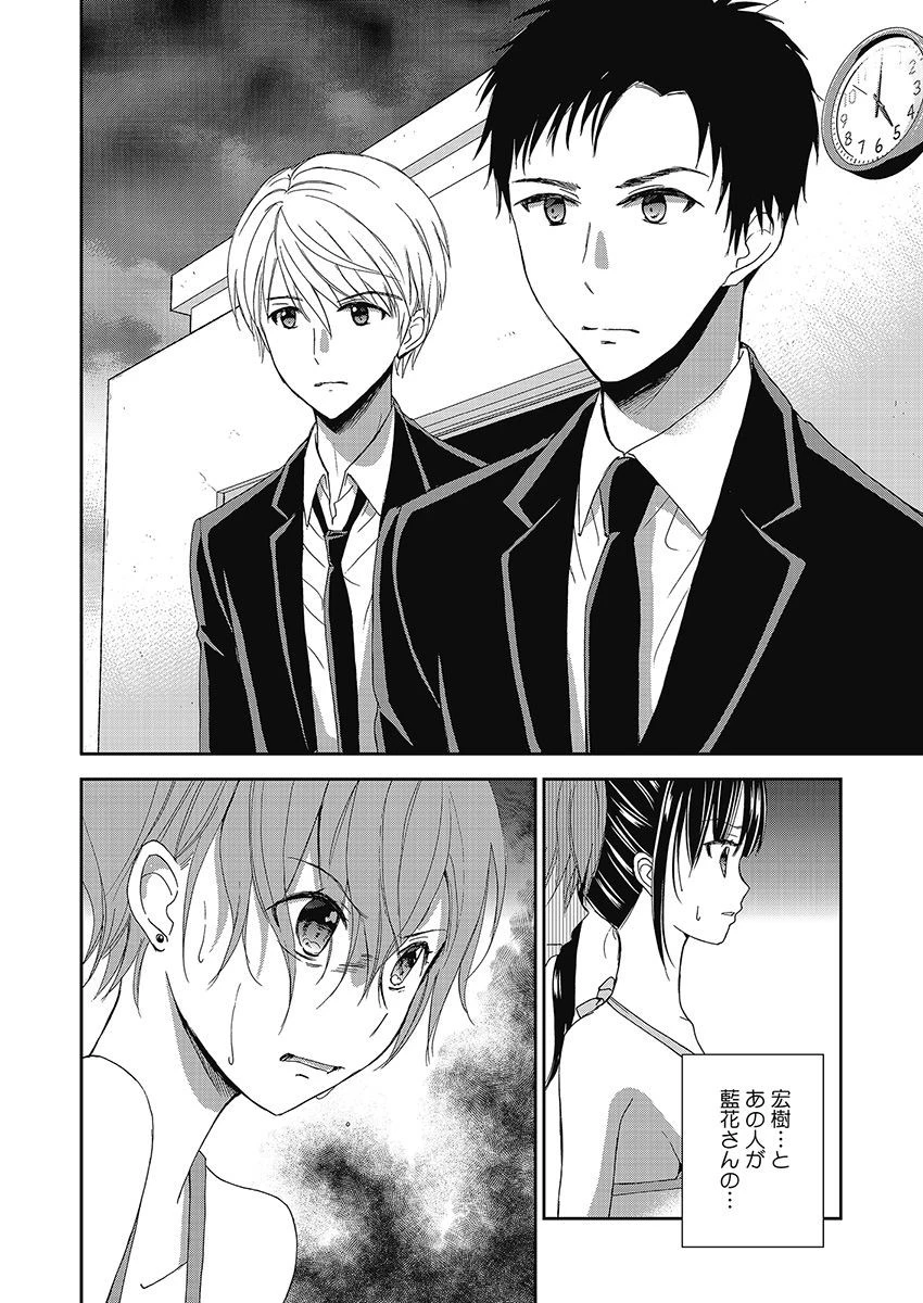 永遠に殺されつづける夏 第10話 - 20