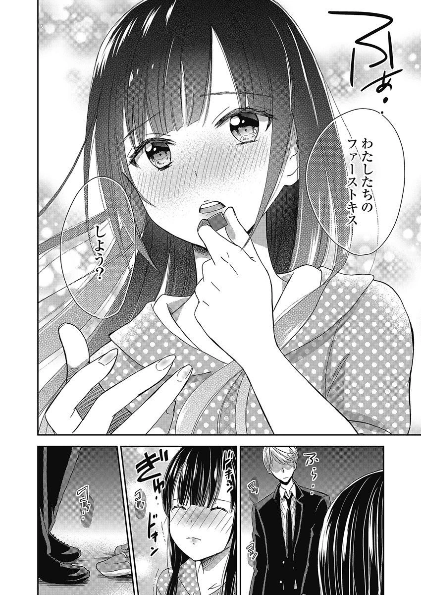 永遠に殺されつづける夏 第12話 - 14