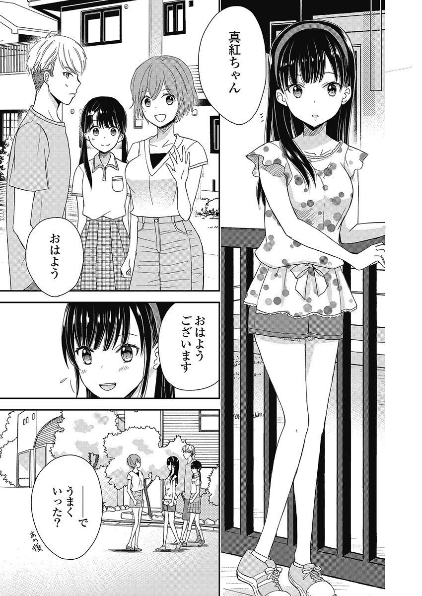 永遠に殺されつづける夏 第12話 - 17