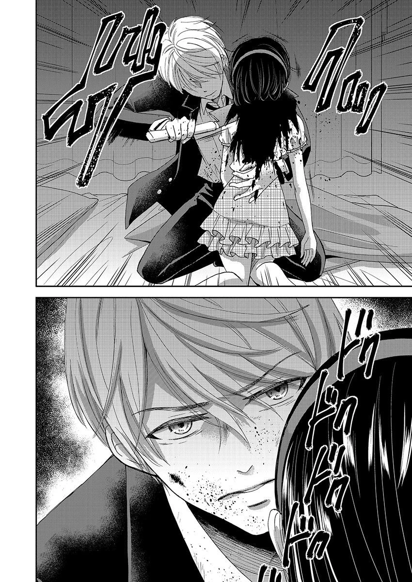 永遠に殺されつづける夏 第16話 - 24