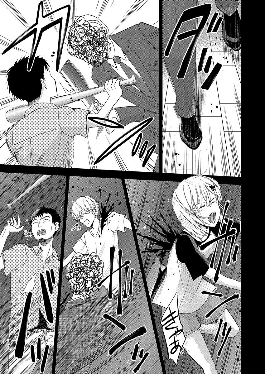 永遠に殺されつづける夏 第19話 - 15