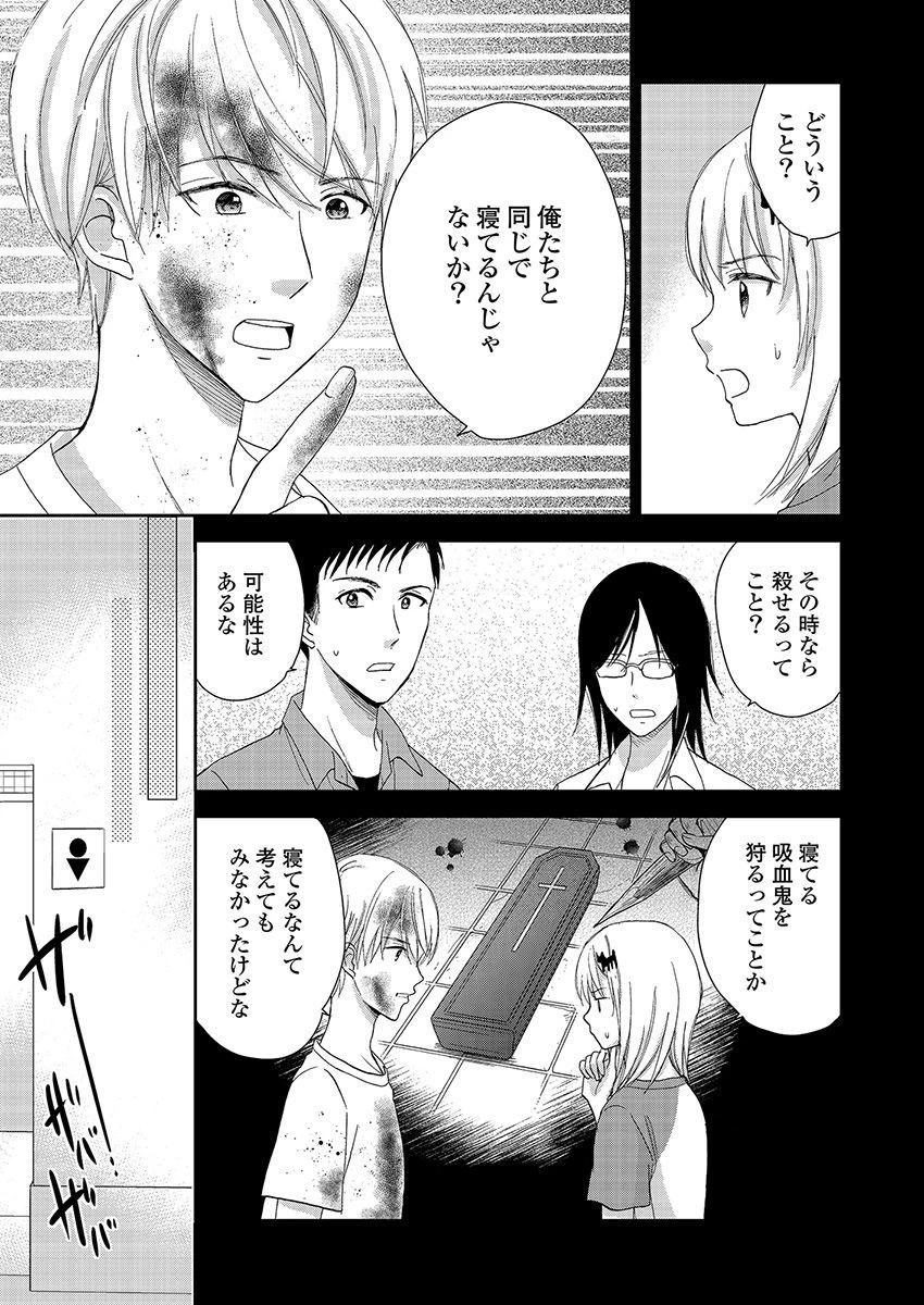 永遠に殺されつづける夏 第20話 - 7