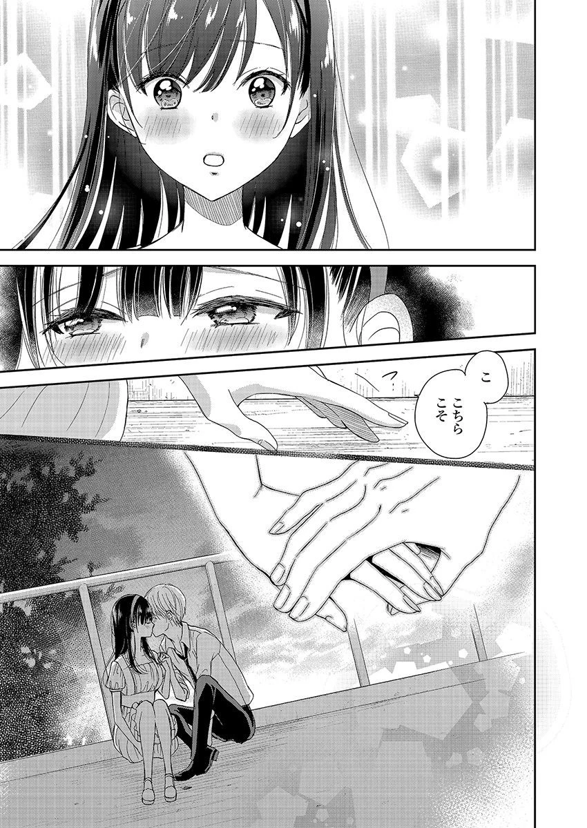 永遠に殺されつづける夏 第20話 - 19